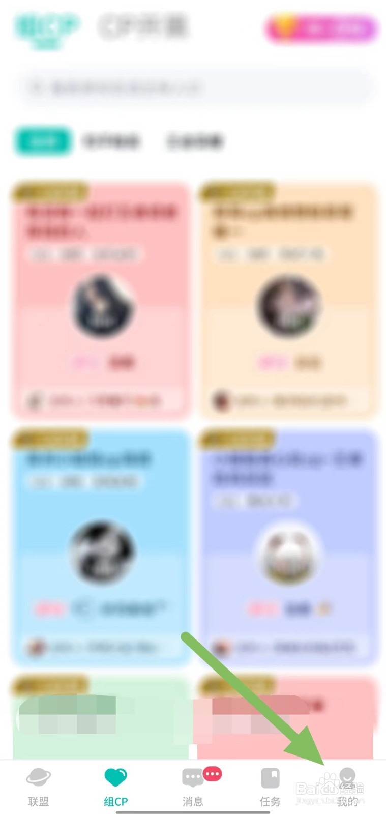 开团如何查看获取访问存储权限？