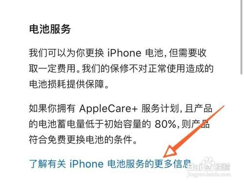 换电池苹果手机需要多少钱