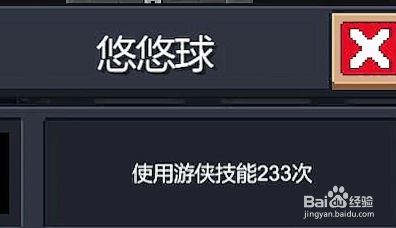 元气骑士新春版本攻略