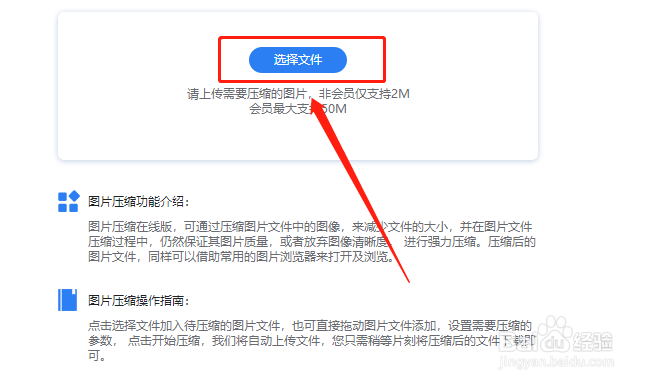 如何压缩手机中的照片
