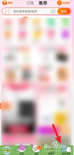 如何关闭淘宝位置服务？