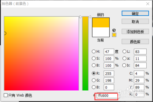 ps制作等级星星的小技巧