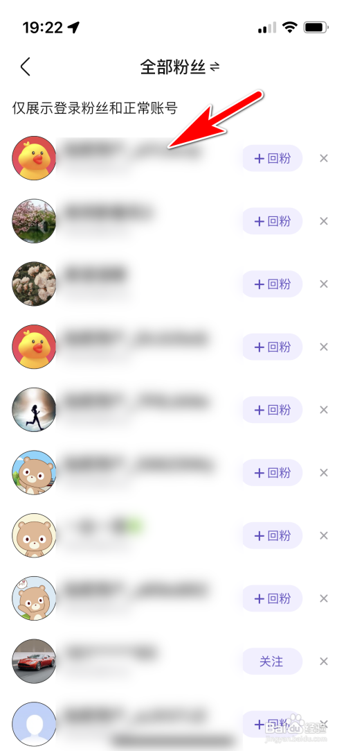 百度贴吧如何查看我的粉丝列表