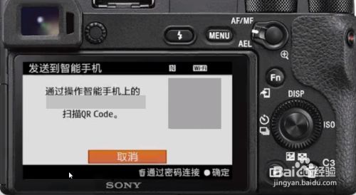 索尼相机wifi发送照片到手机