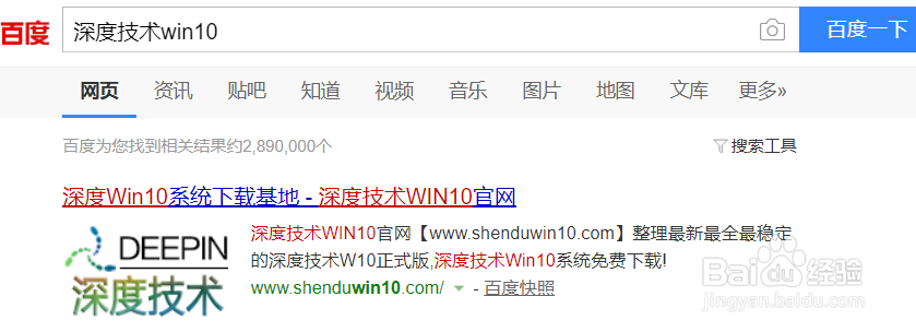 深度技术怎么装win10