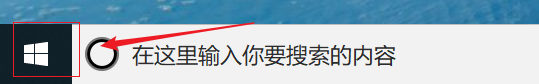 win10下微软商店如何下载程序
