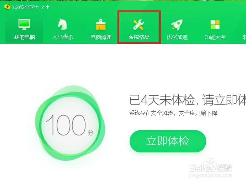 恢复Win10系统Realtek高清晰音频管理器方法
