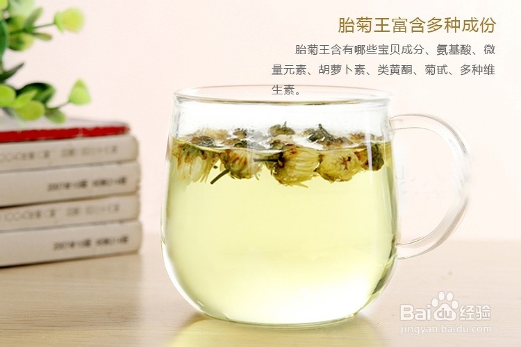 健康养颜喝花茶