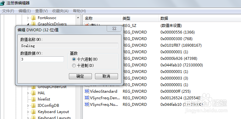 WIN7系统打游戏窄屏边上有黑边怎么办