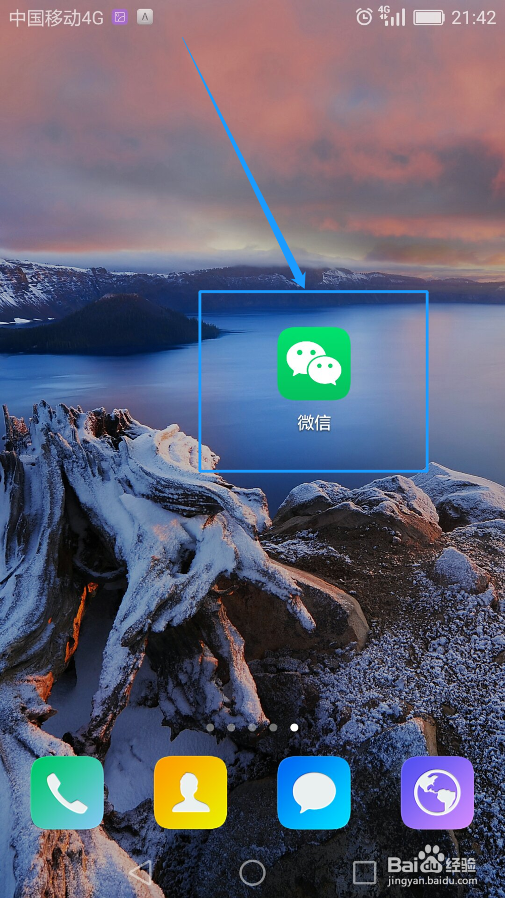 微信怎么“添加朋友”