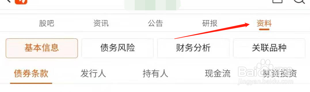 东方财富在哪里查询可转债的赎回起始日期