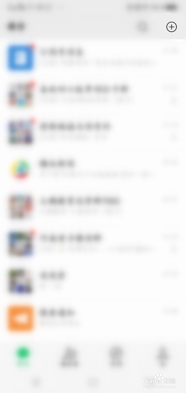 如何打开微信收款到账语音提示（两种最新方法）