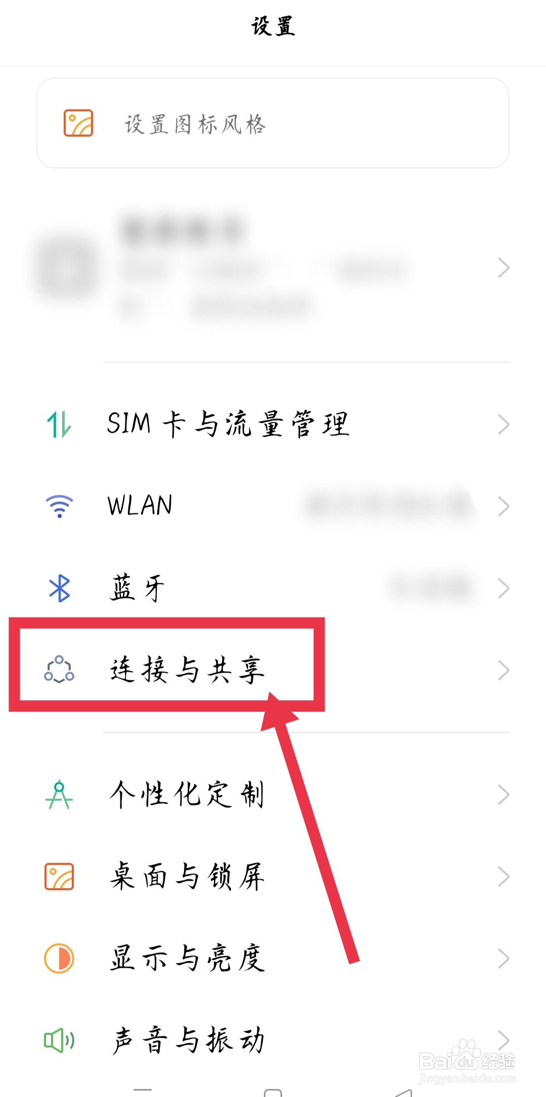 oppo手机怎么设置飞行模式