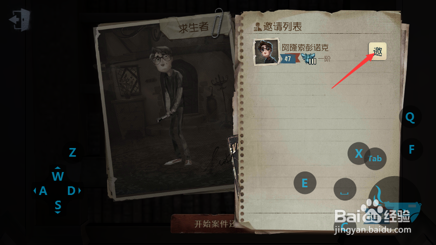 第五人格——如何组队打匹配