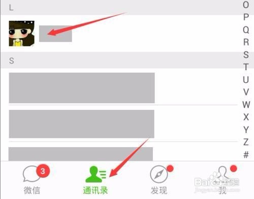 微信删除和拉黑有什么区别