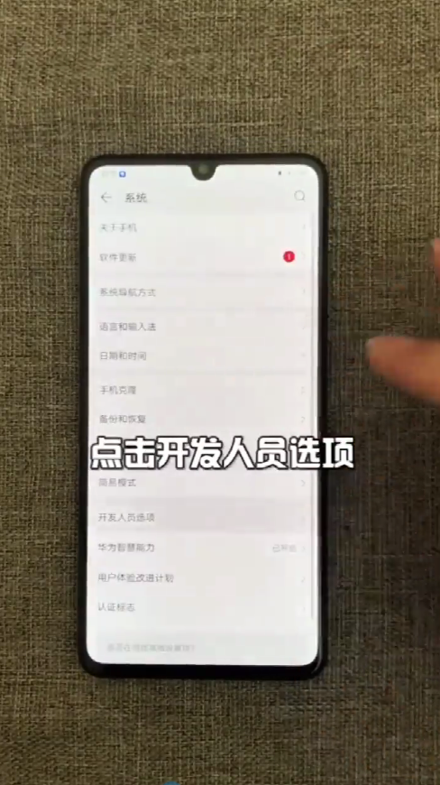 华为手机里最危险的设置，该如何正确设置