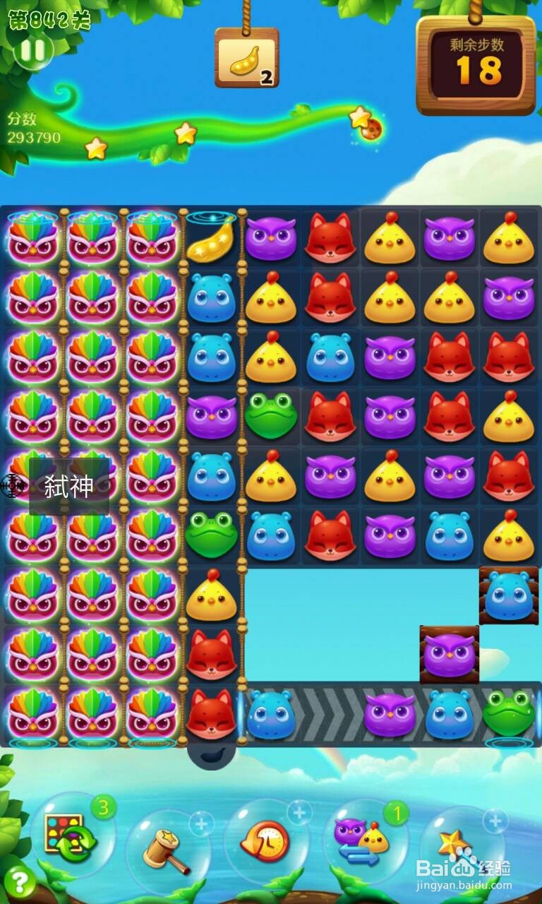 开心消消乐的300关怎么打？