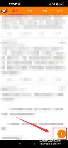 逗你玩app怎么审核段子