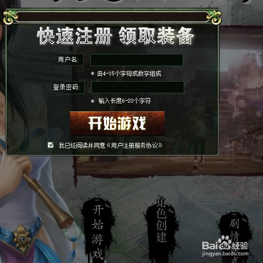 王道天下游戏新手攻略