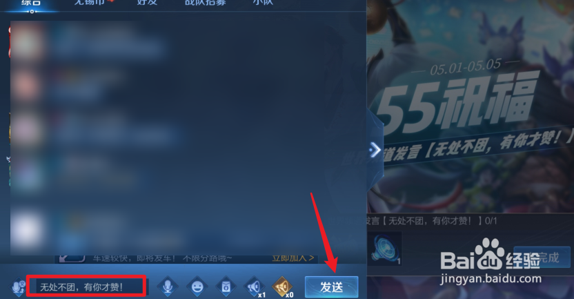 王者荣耀这也太秀了吧语音包怎么获得