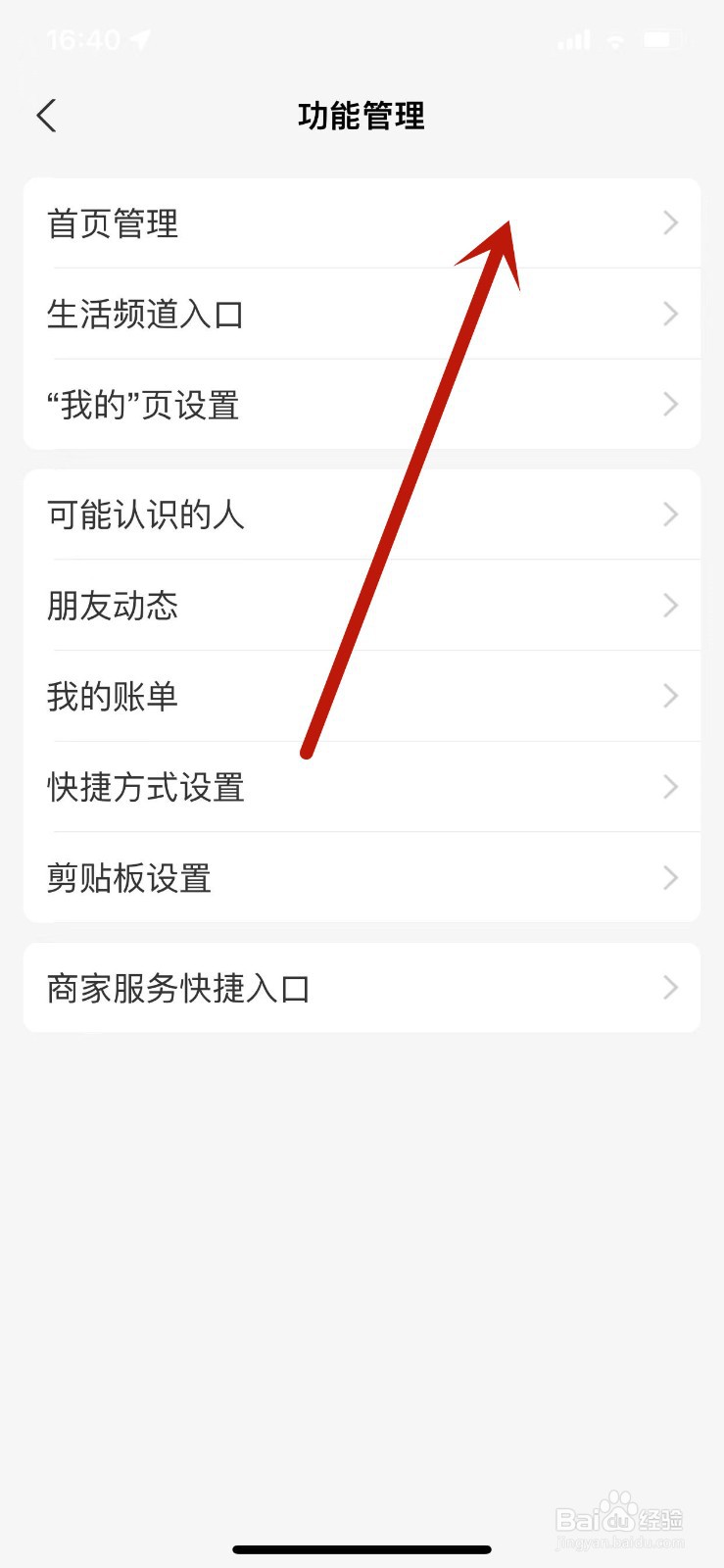 支付宝允许活动推荐怎么开启