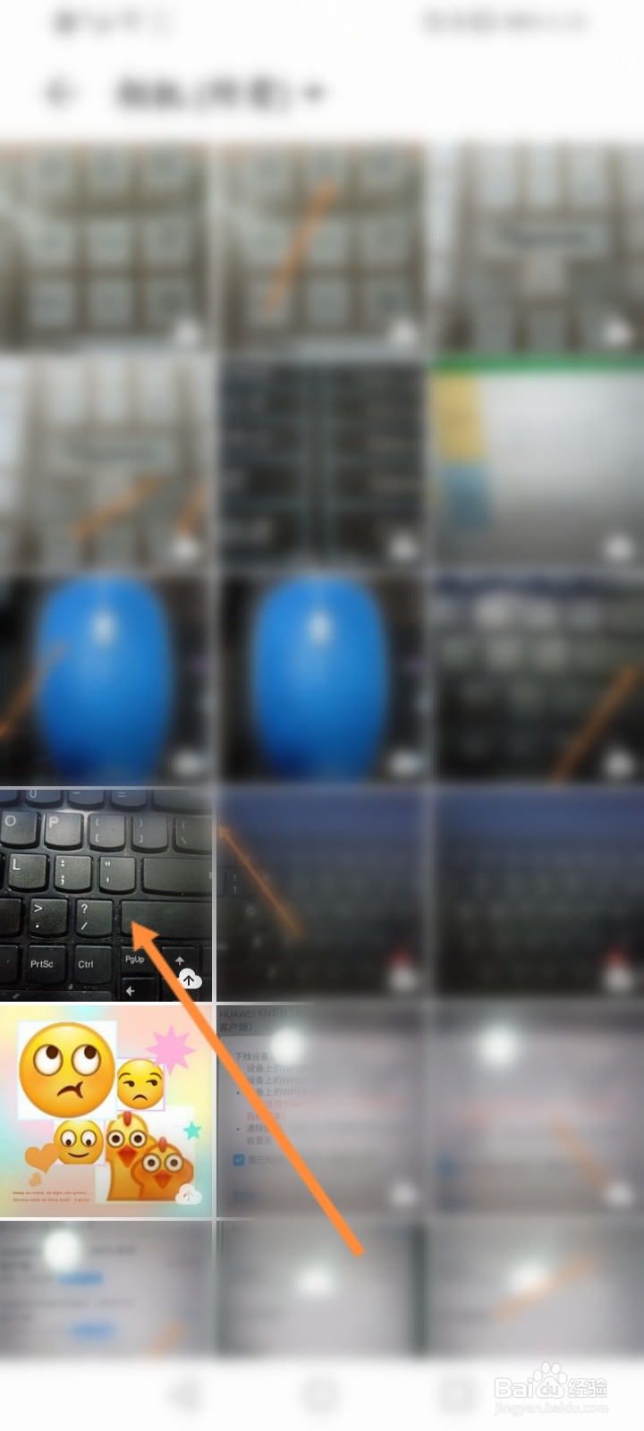 华为手机照片怎么转PDF格式