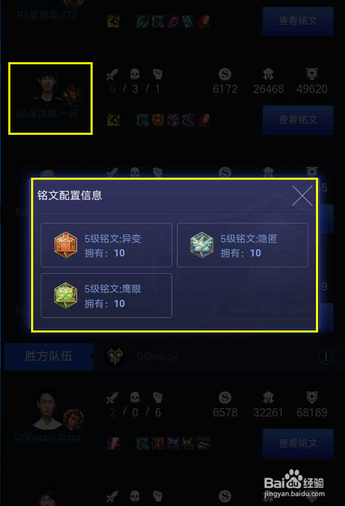 王者荣耀职业选手铭文搭配攻略之典韦