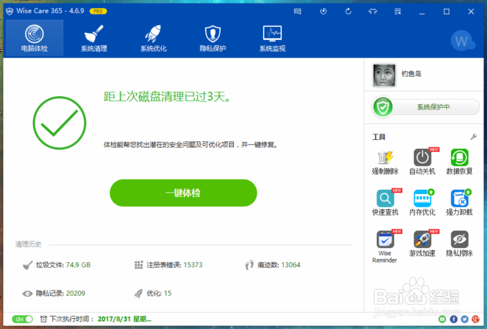 除了360,你别无选择