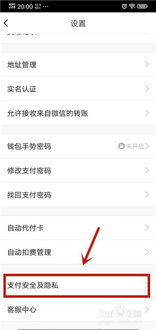 怎么保障QQ支付环境安全
