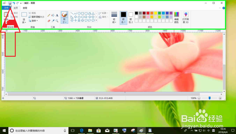 电脑截图工具简单的截图一张的电脑桌面图片
