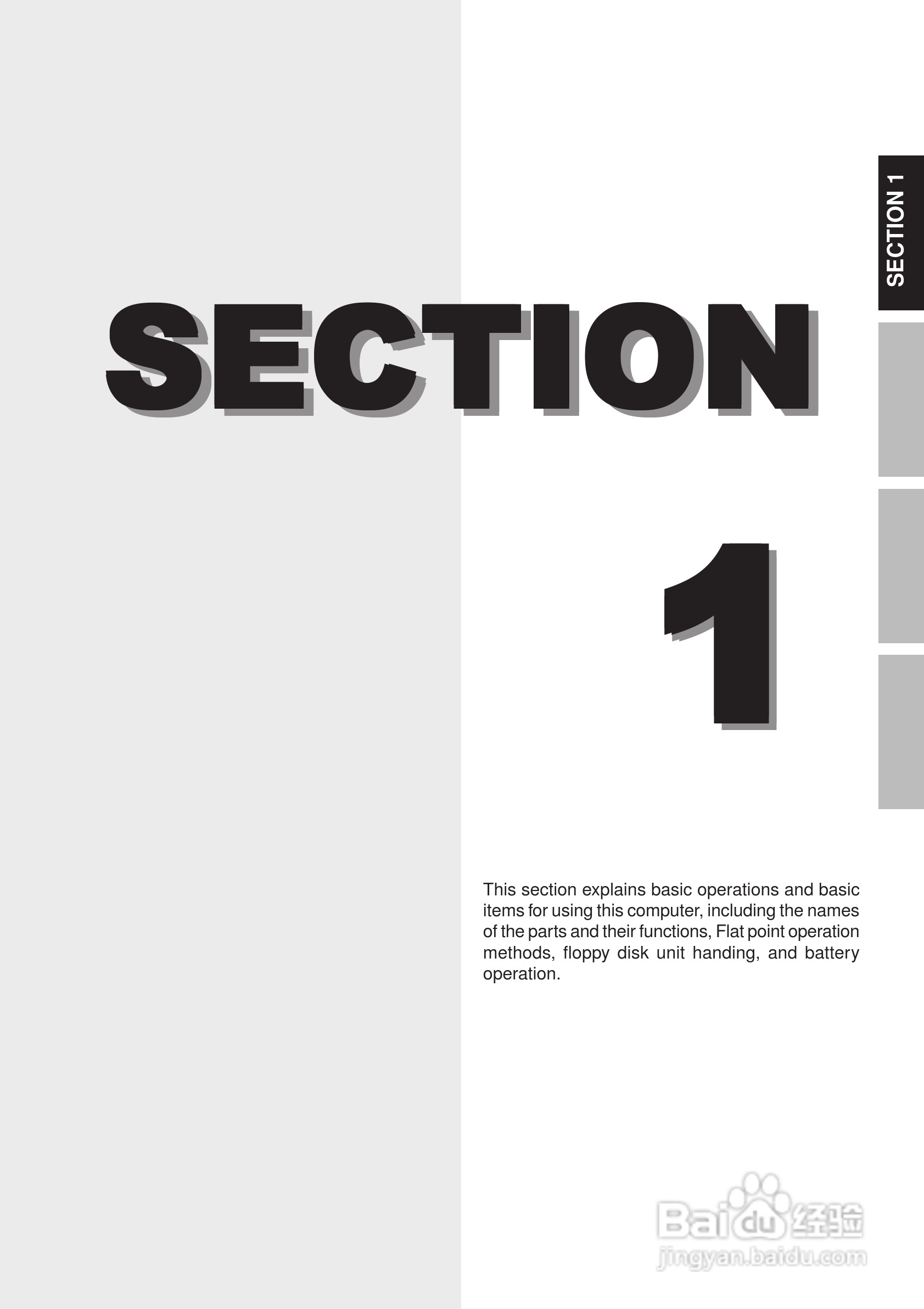 富士通笔记本E6550型使用说明书:[1]