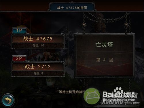 安卓永恒战士2攻略