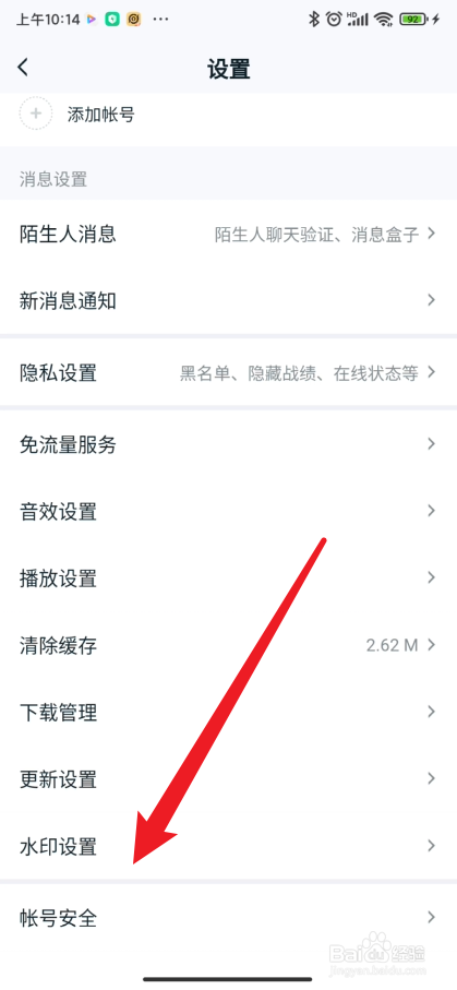 王者营地在哪里添加图片水印