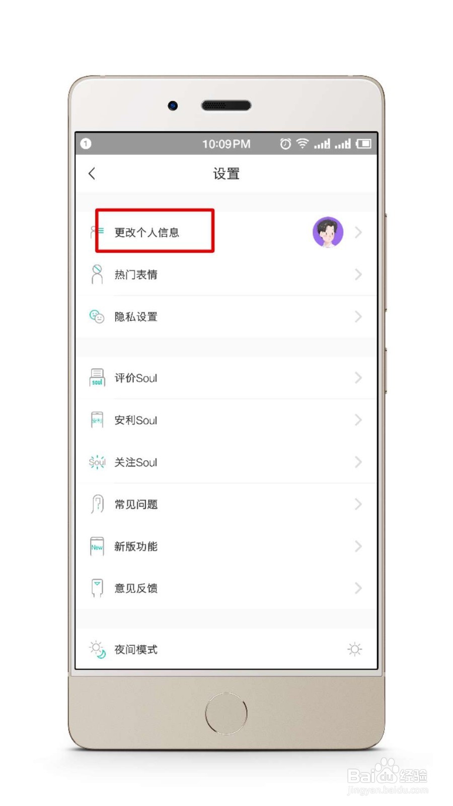 soul软件怎么换头像