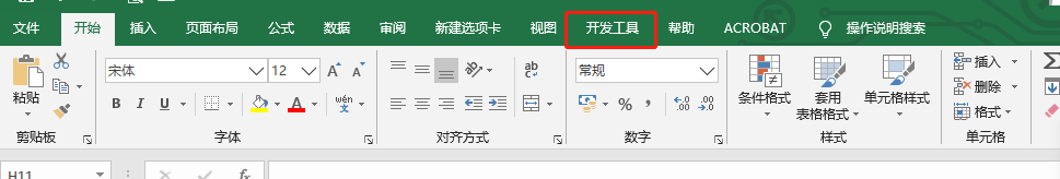 EXCEL菜单栏里如何显示开发工具