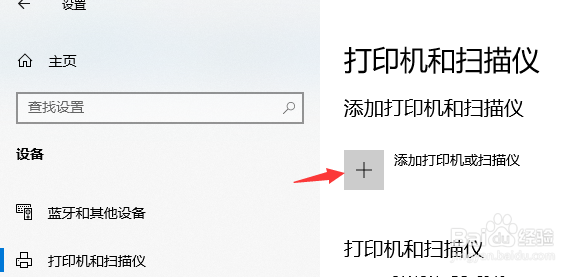 电脑找不到打印机设备怎么办