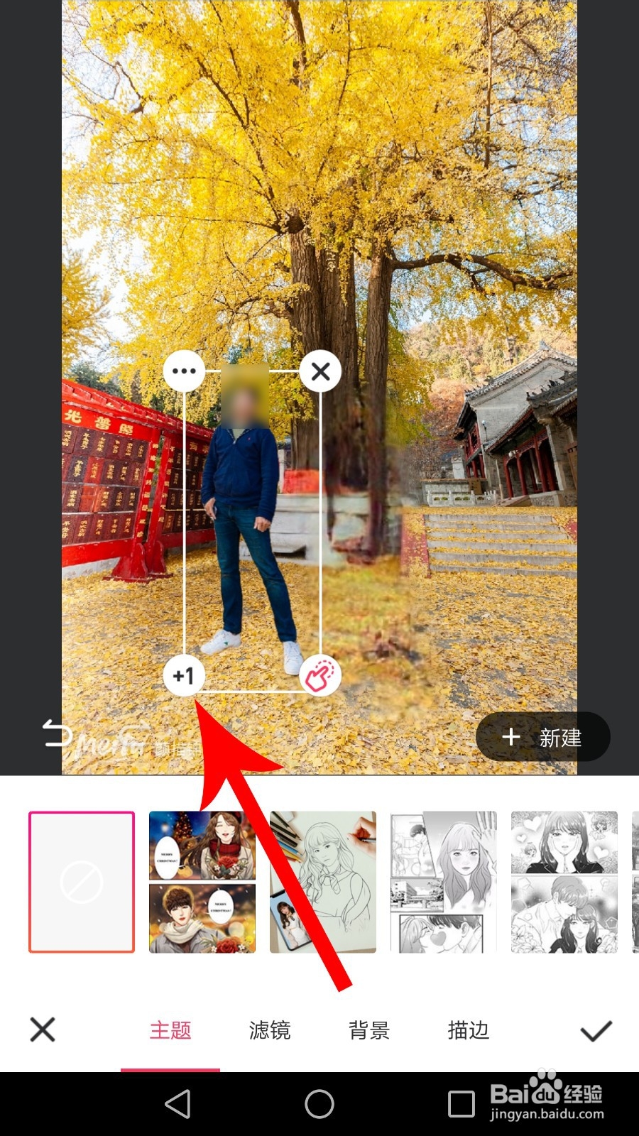 手机美图秀秀怎么抠图