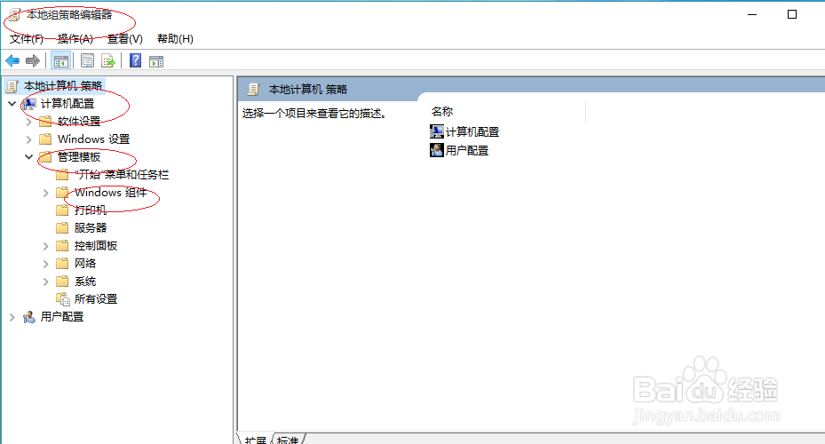 Win10如何关闭Windows Defender实时保护