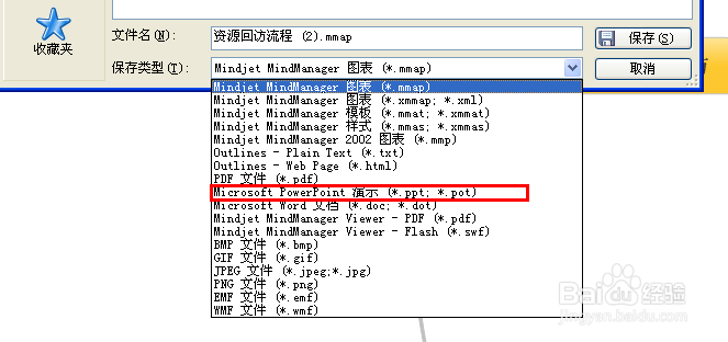 思维导图输出保存哪几种常用格式