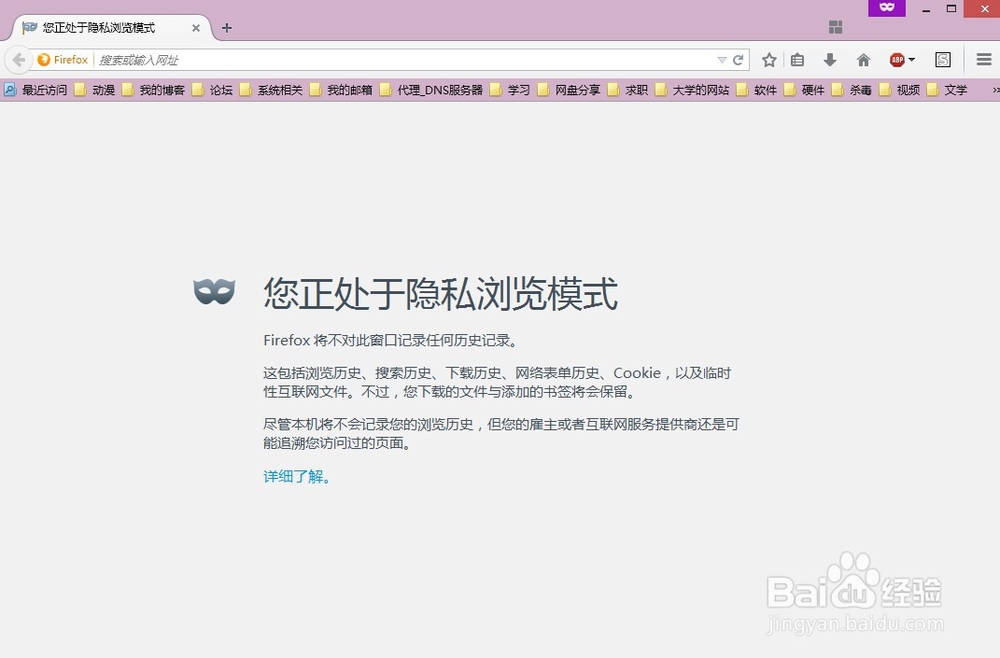 火狐——巧用标签分组来实现隐藏标签