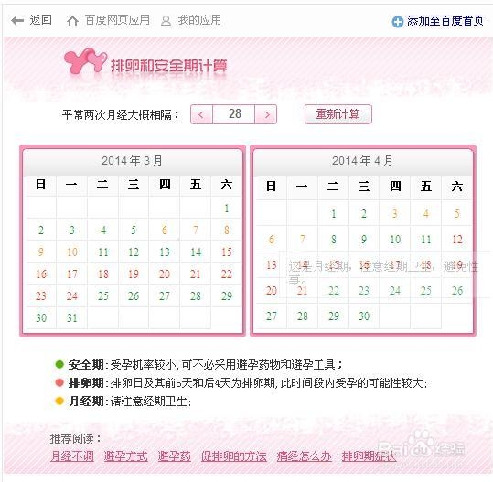 怎么算排卵期简单方法