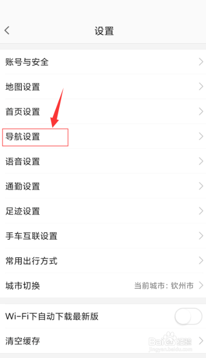 高德地图怎么唤醒小德