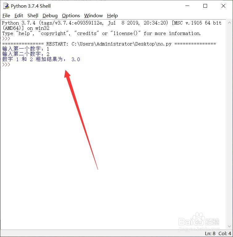 python输入两个数求和