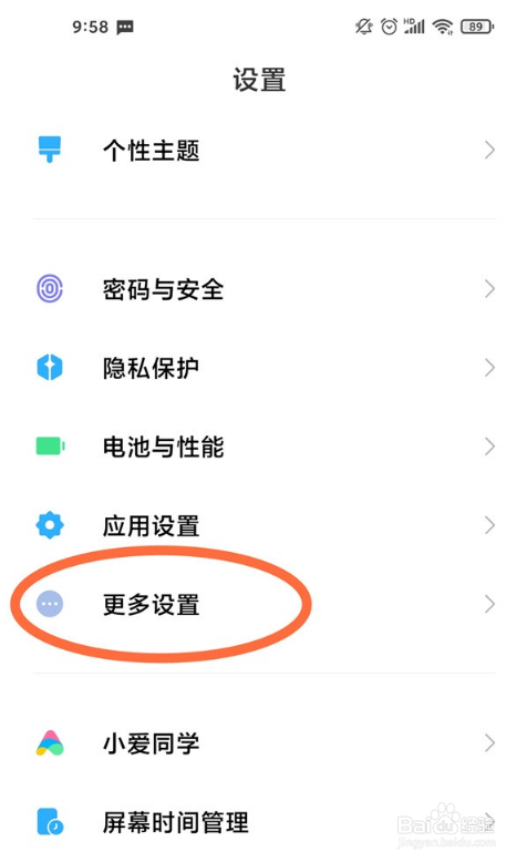 红米k40背部轻敲功能在哪开启