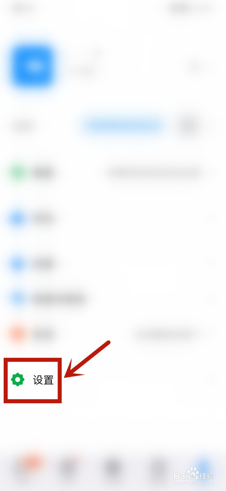 钉钉简体中文怎么设置？