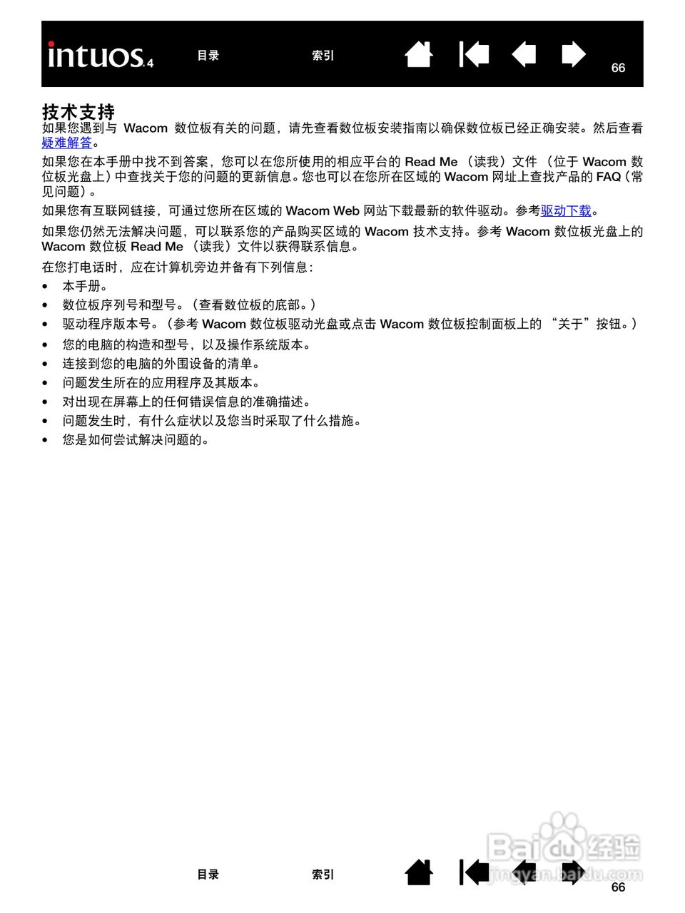 影拓4手绘板说明说:[7]