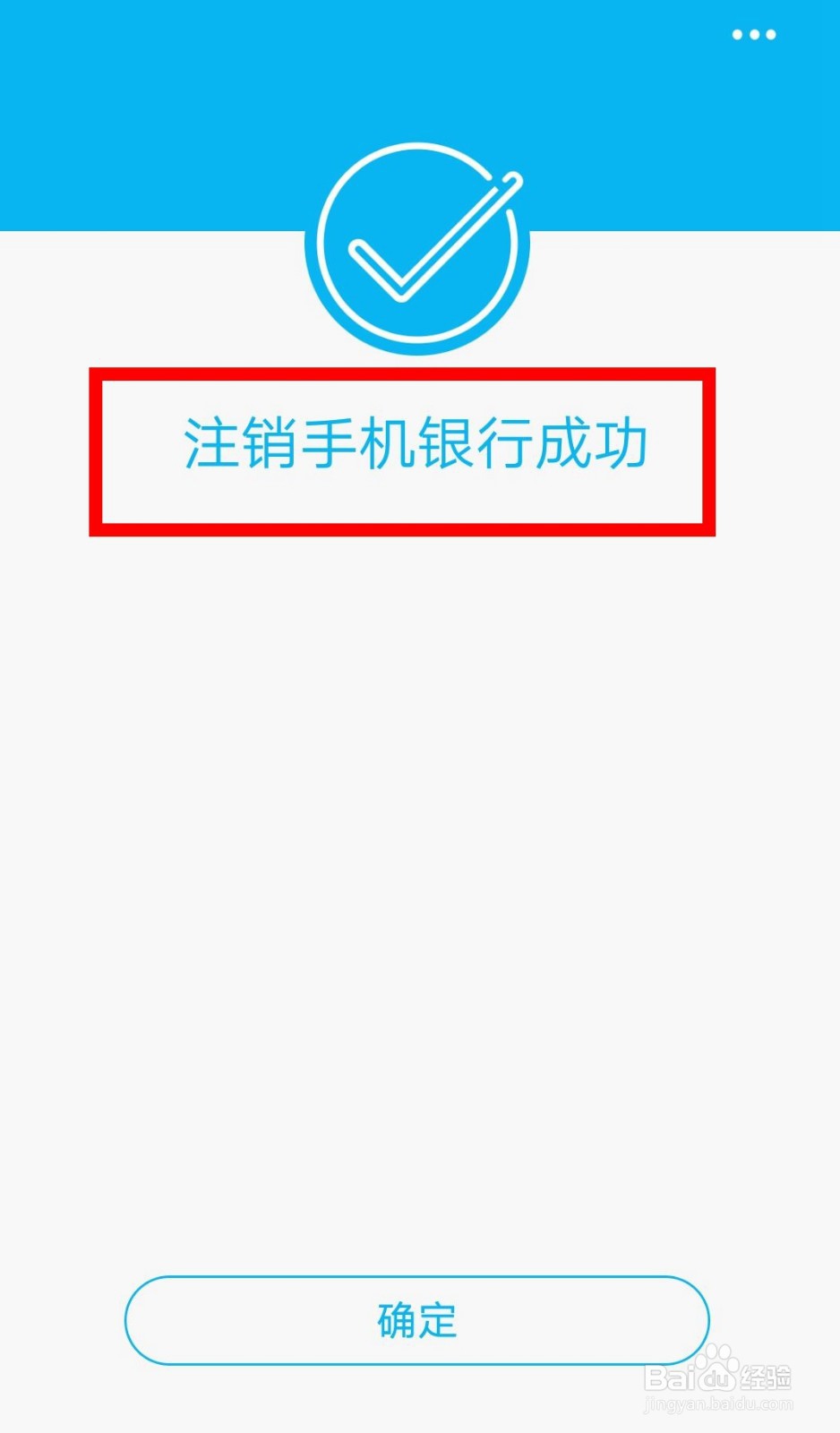 建设银行APP忘记登录密码怎么办