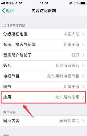 苹果手机怎么隐藏软件app