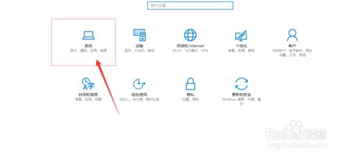 win10家庭版教育版如何升级专业版