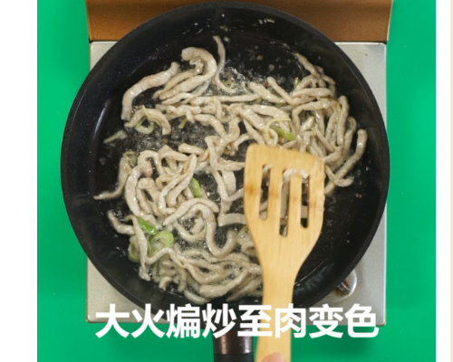正宗四川鱼香肉丝的做法